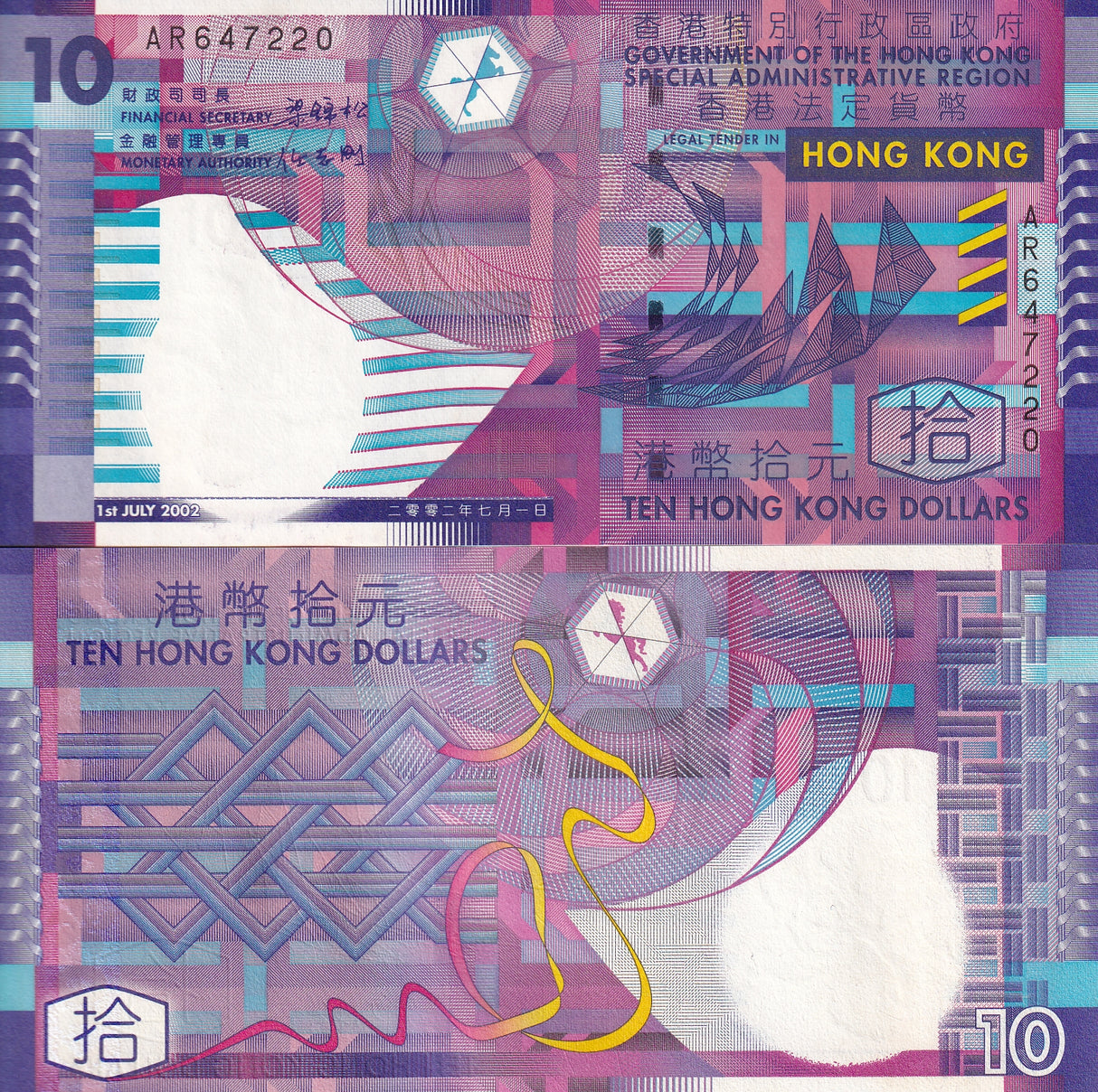 Hong Kong 10 Dollars 2002 P 400 UNC