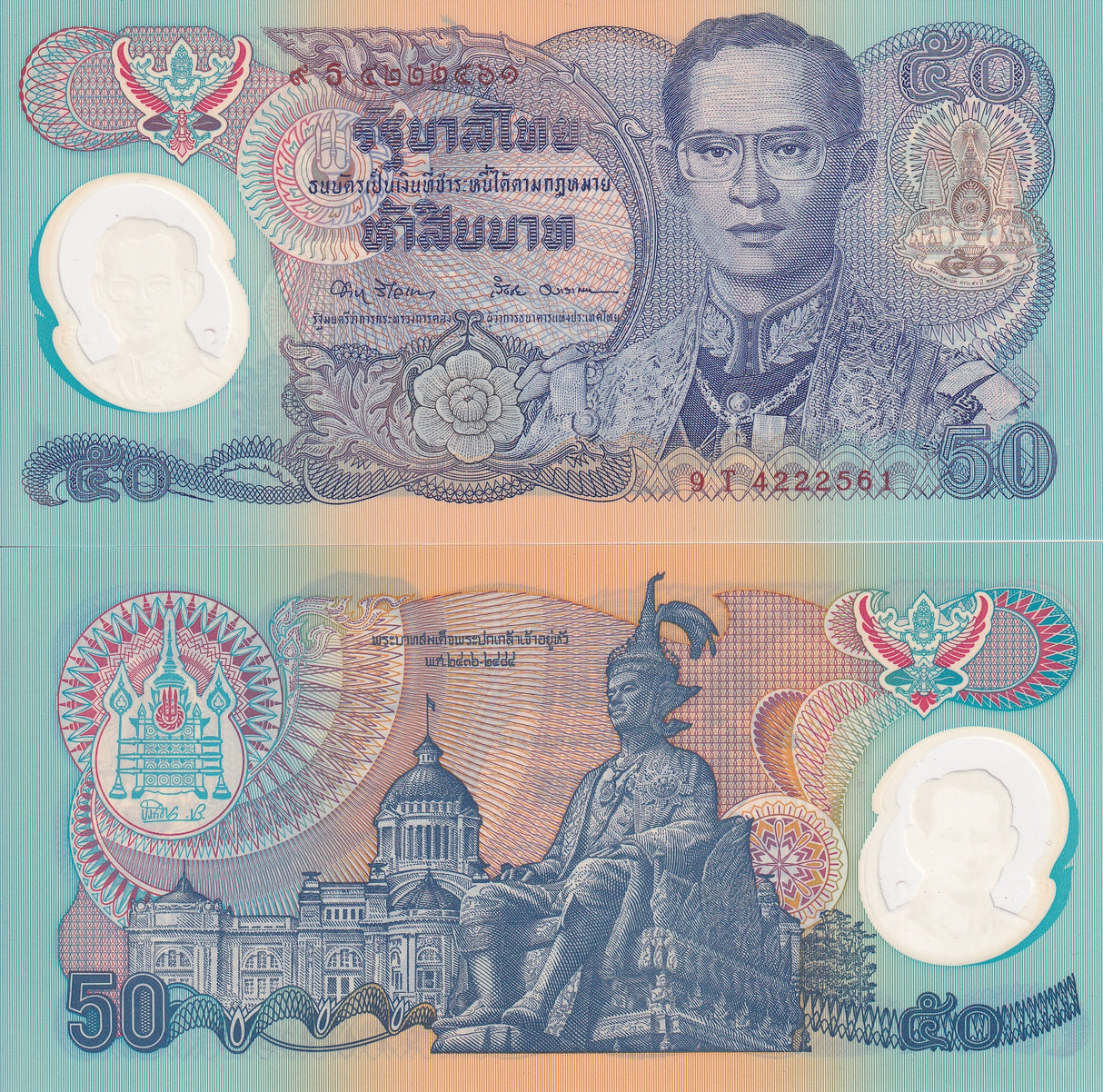 Thailand 50 Baht ND 1996 P 99 Polymer Sign 67 REPLACEMENT 9T UNC