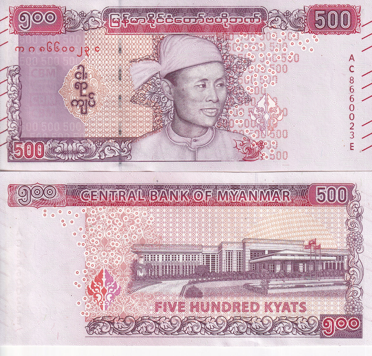 Myanmar 500 Kyats 2020 P 85 UNC