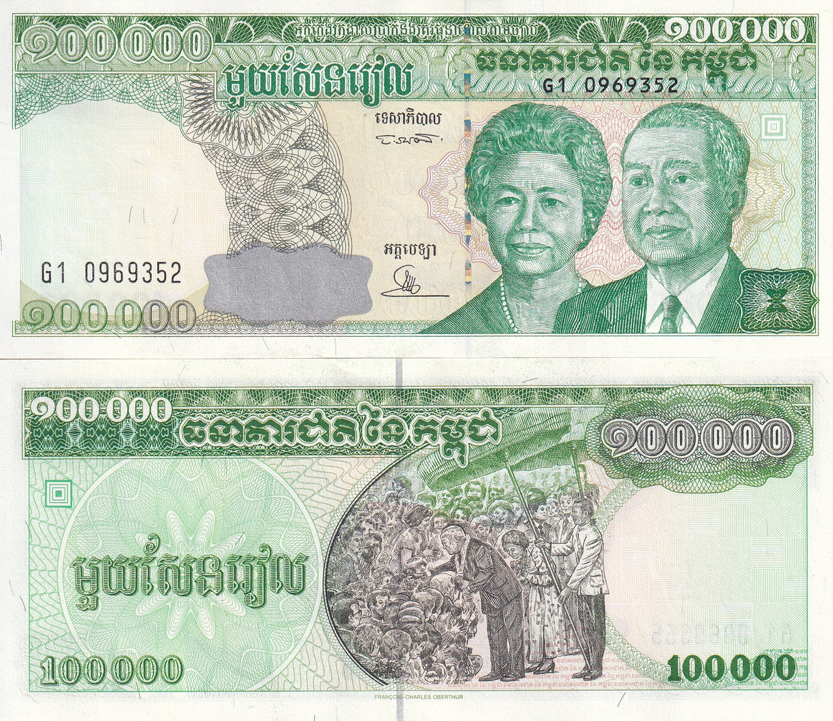 Cambodia 100000 Riel ND 1995 P 50 UNC
