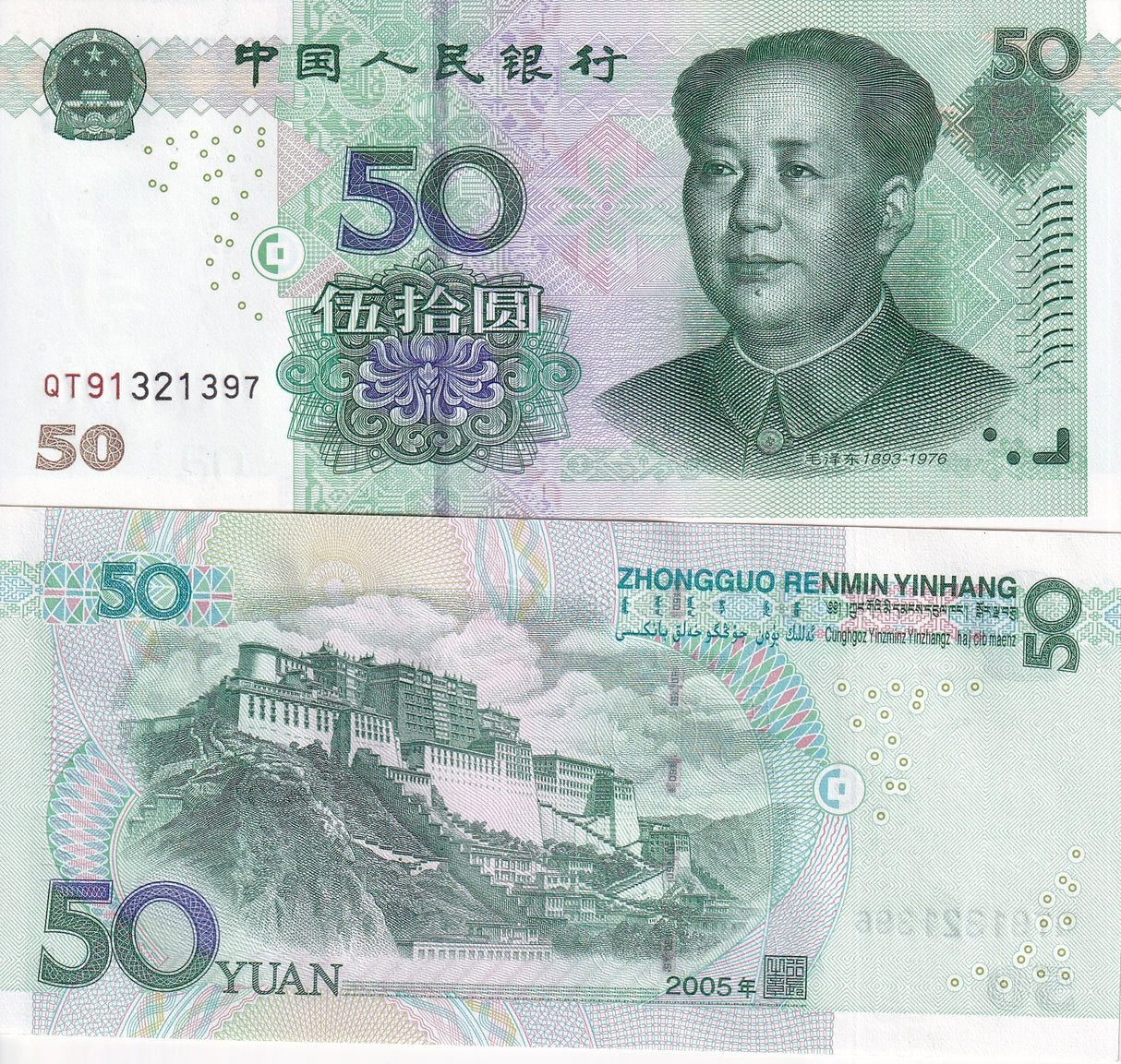 China 50 Yuan 2005 P 906 UNC