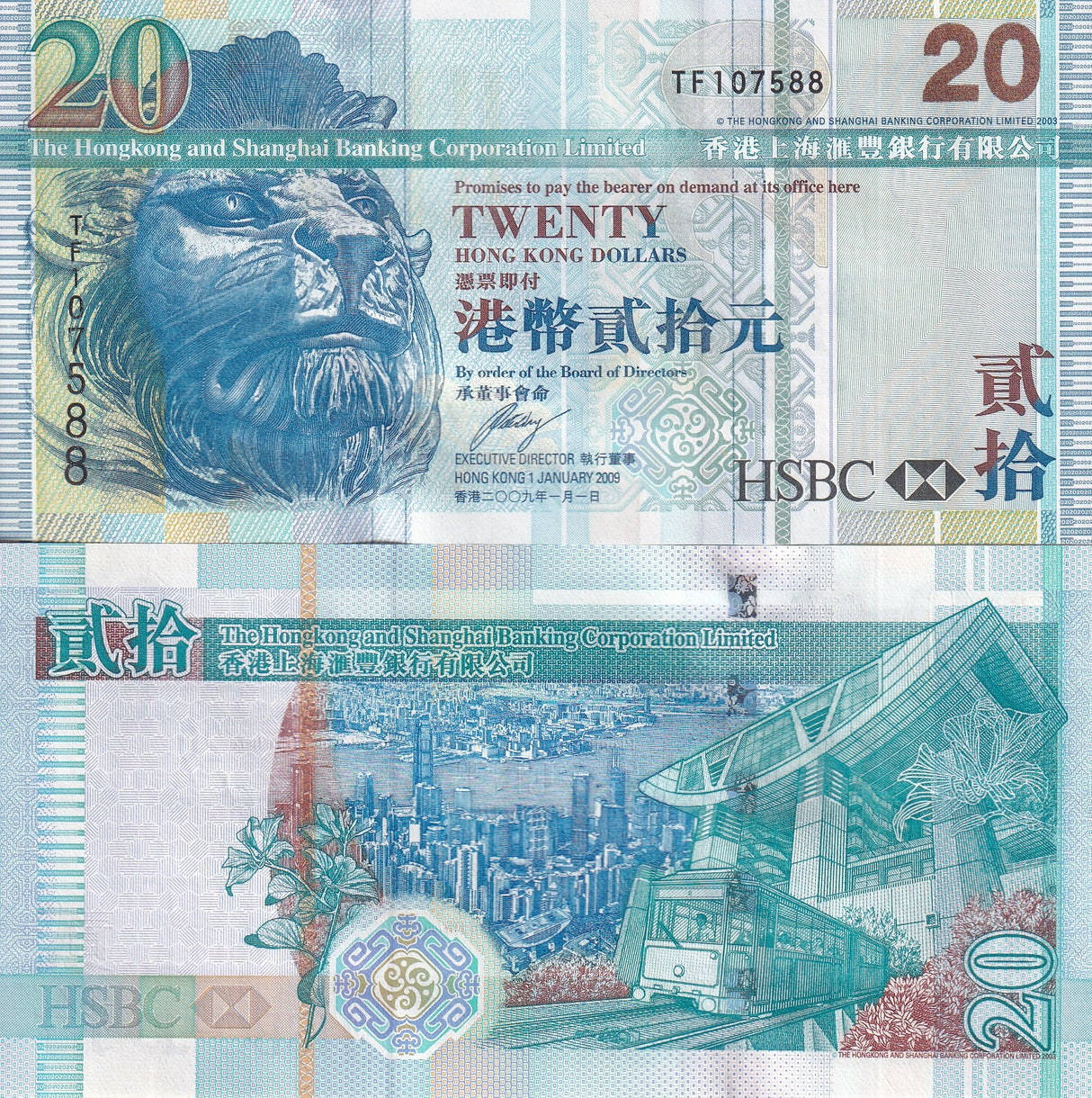 Hong Kong 20 Dollars 2009 P 207 HSBC UNC