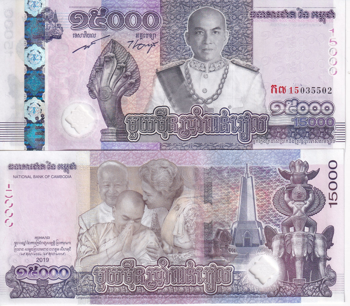Cambodia 15000 Riels 2019 P 71 Comm. Hybrid Window UNC