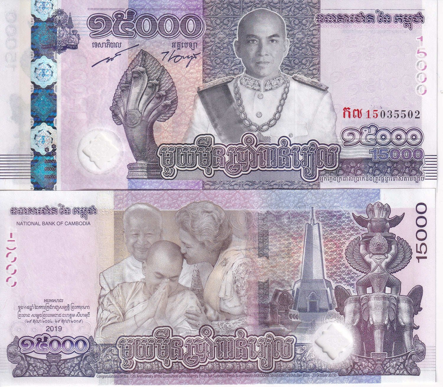 Cambodia 15000 Riels 2019 P 71 Comm. Hybrid Window UNC