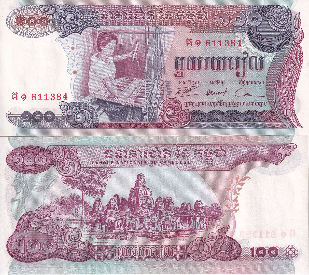 Cambodia 100 Riels ND 1973 P 15 a UNC