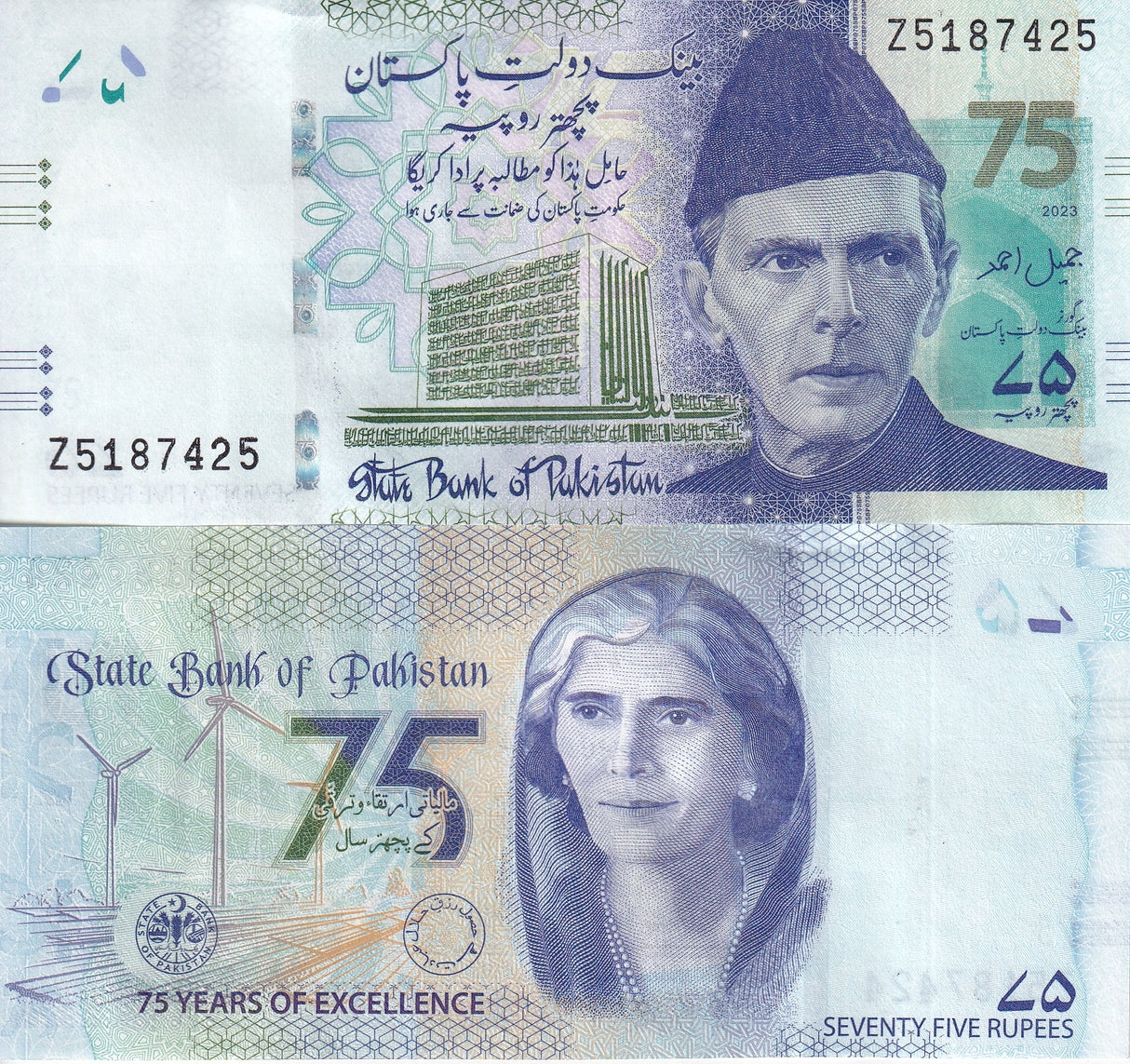 Pakistan 75 Rupees 2023 P 57 Blue 75th Commemorative State Bank UNC