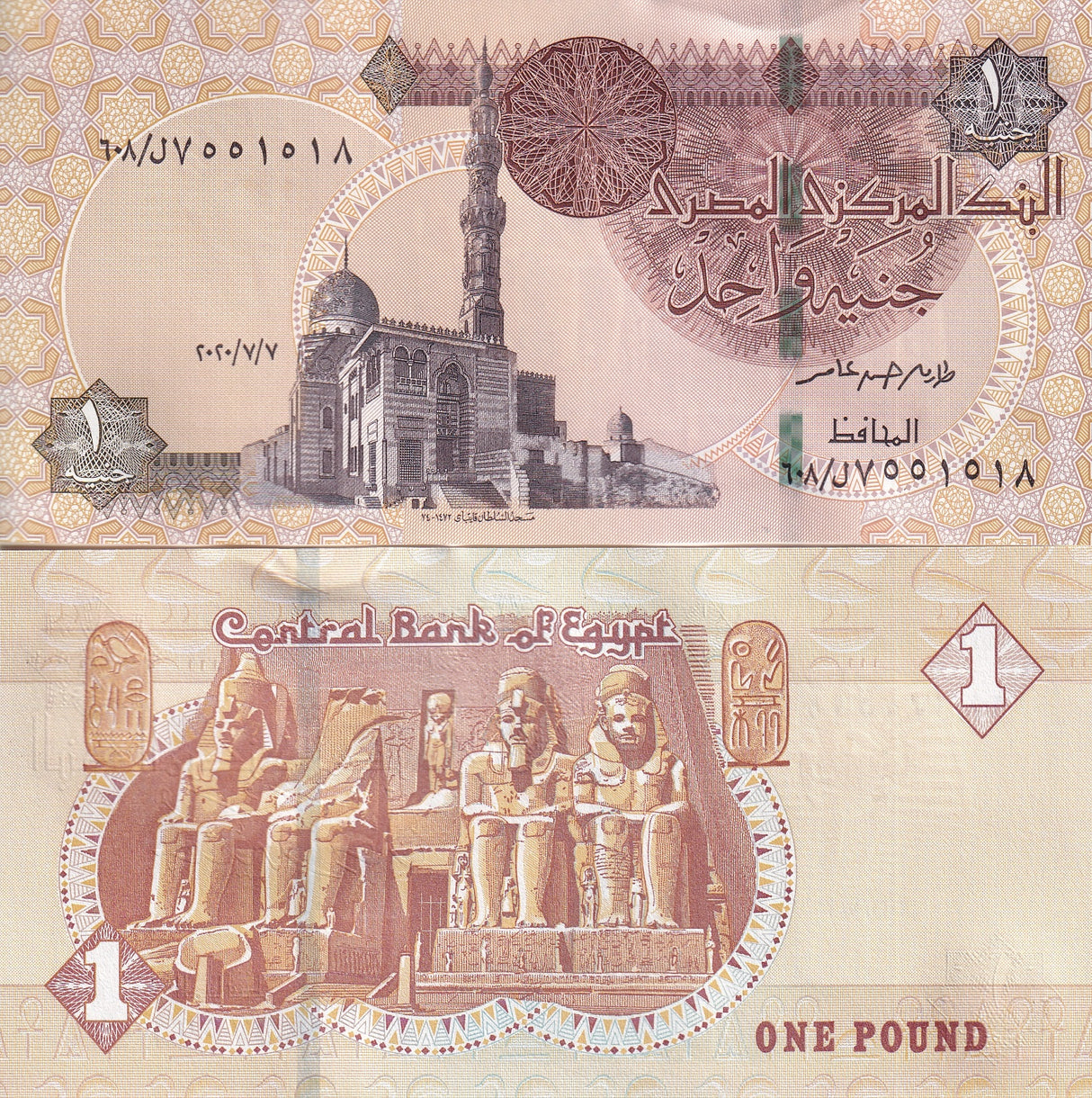 EGYPT 1 POUND 2020 P 71 UNC