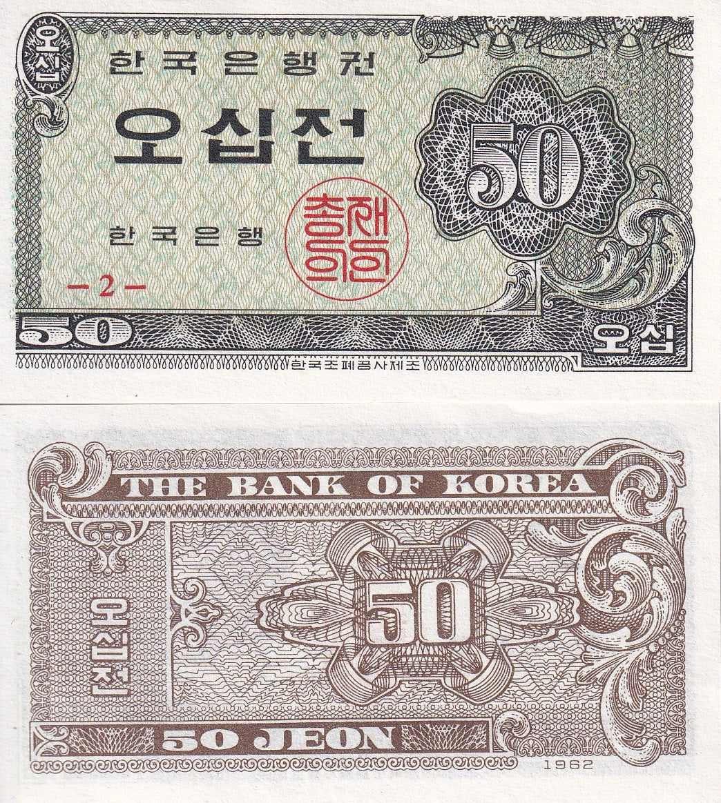 South Korea 50 Jeon 1962 P 29 UNC