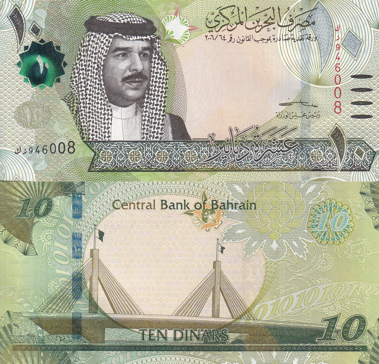 Bahrain 10 Dinars 2006/2016/2023 P 33 New Sign UNC