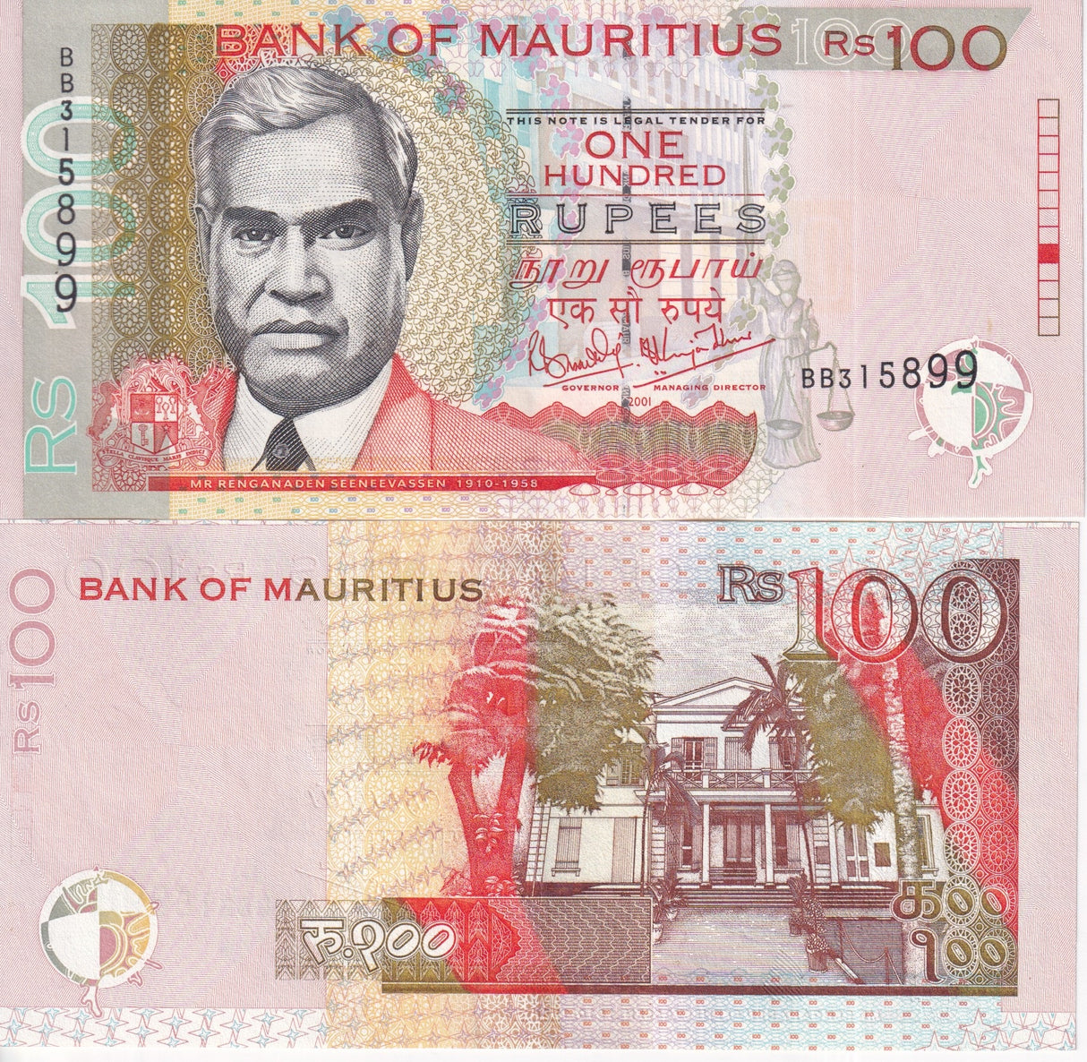Mauritius 100 Rupees 2001 P 51 b UNC