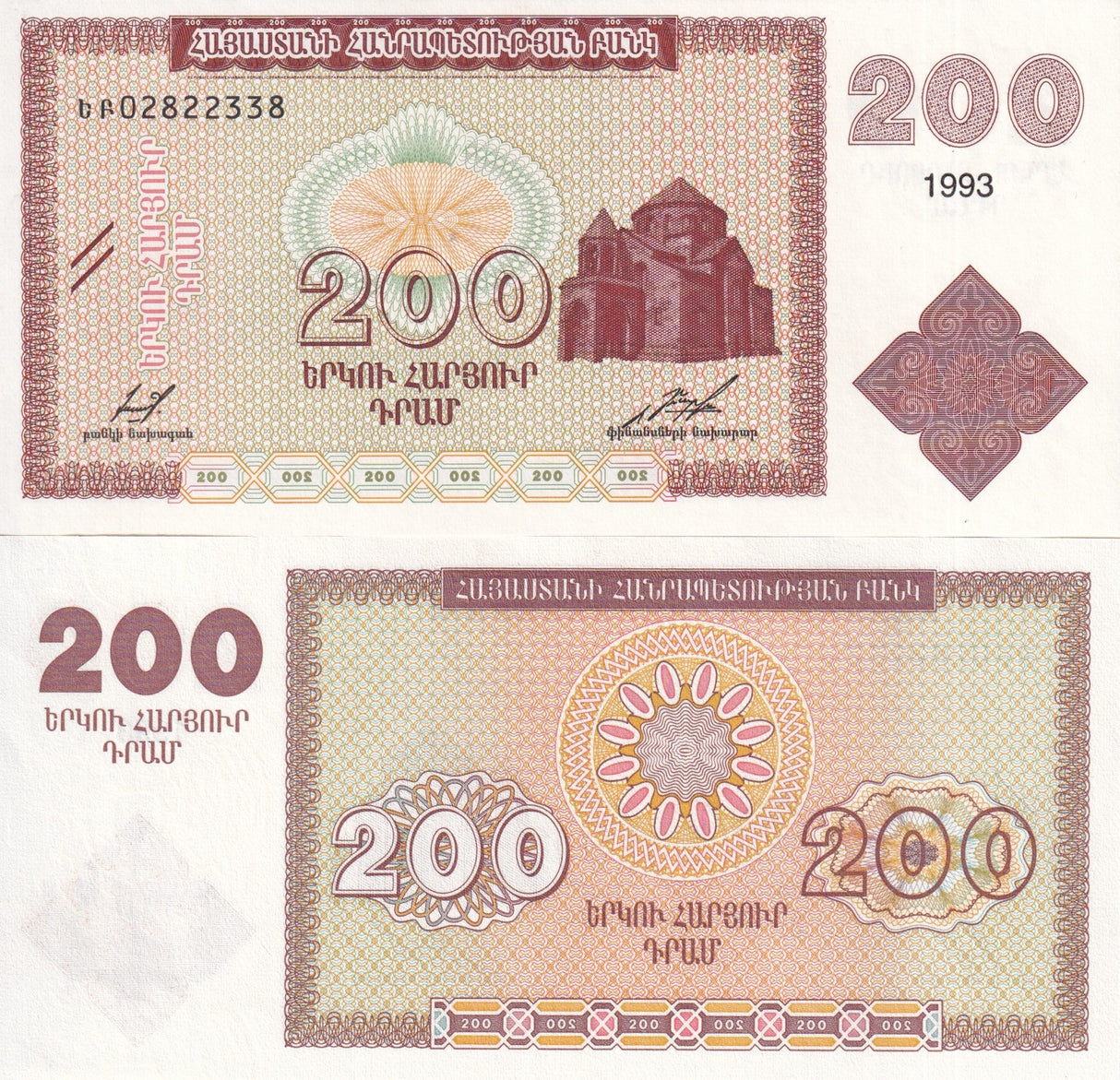 ARMENIA 200 DRAM 1993 P 37 UNC