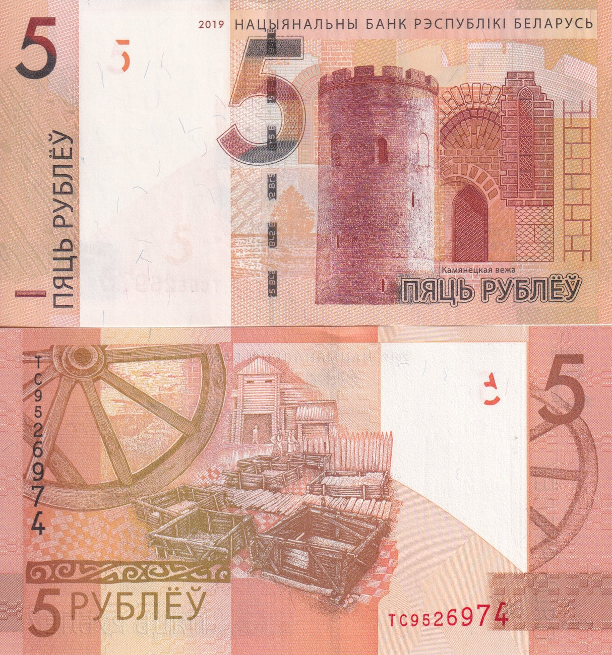 Belarus 5 Rublei 2019 P 37 UNC