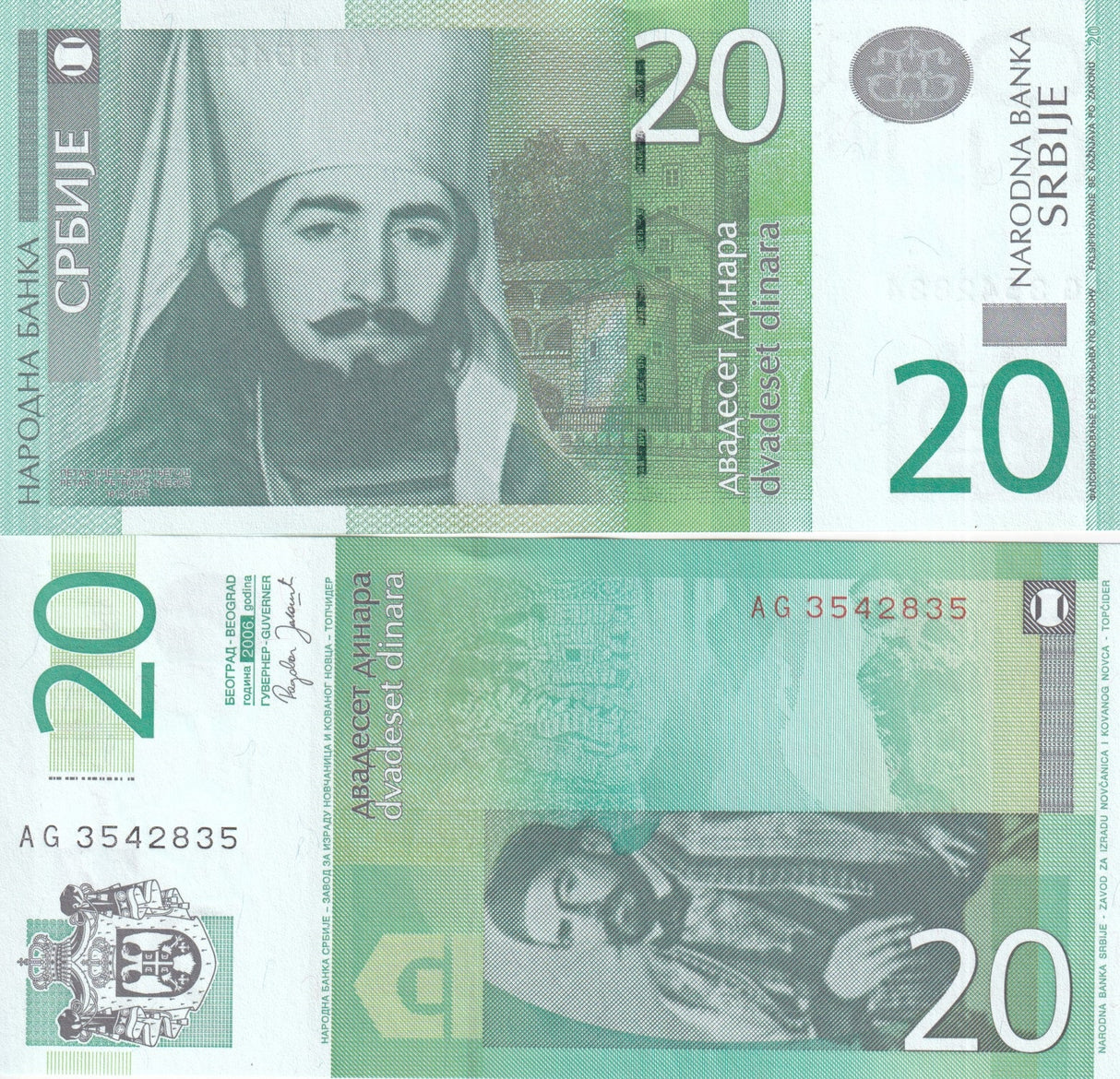 SERBIA 20 DINARA 2006 P 47 UNC