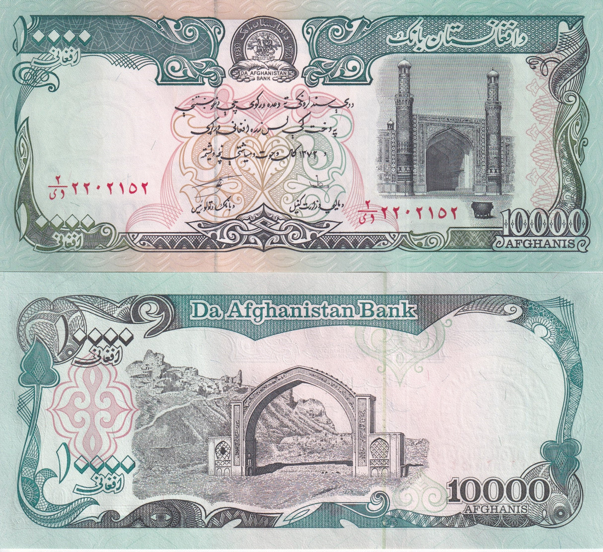 Afghanistan 10000 Afghanis ND 1993 P 63 b UNC