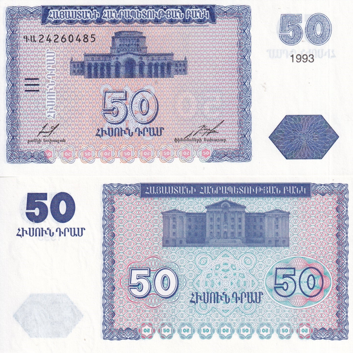 Armenia 50 Dram 1993 P 35 UNC