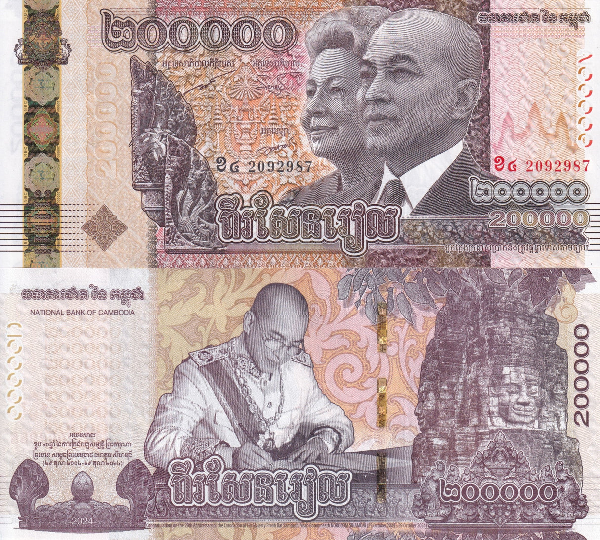 Cambodia 200000 Riels 2024 P 74 NEW Commemorative 20th Coronation UNC
