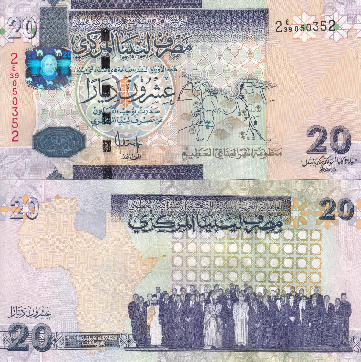 Libya 20 Dinars ND 2009 P 74 UNC