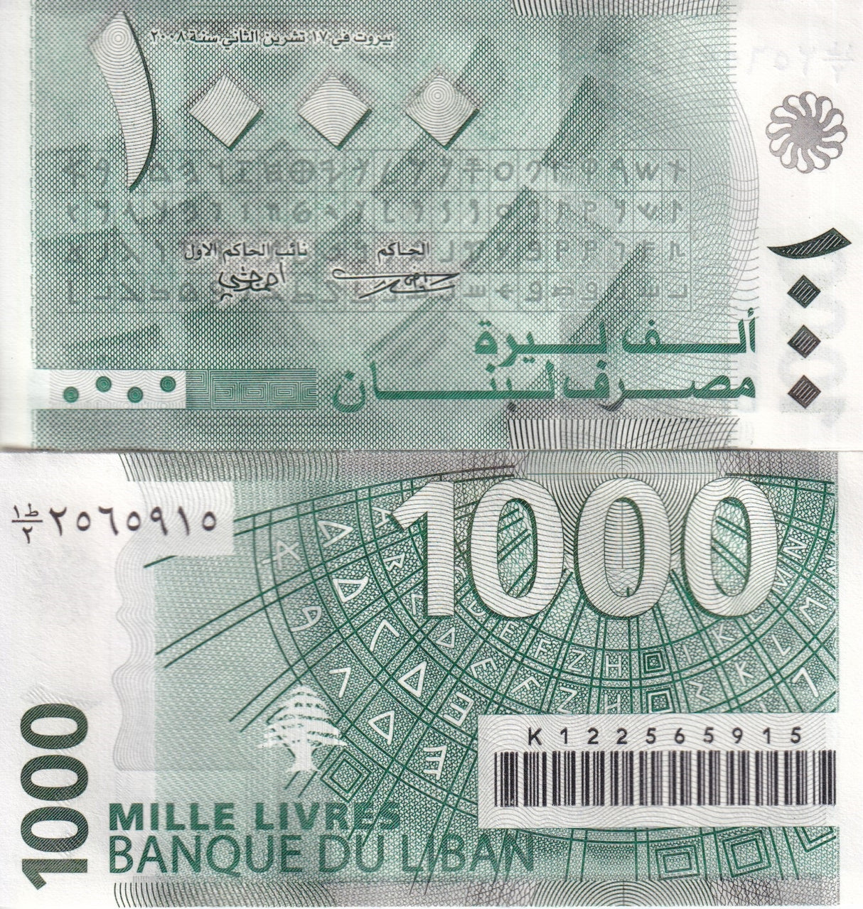 Lebanon 1000 Lives 2008 P 84 b UNC