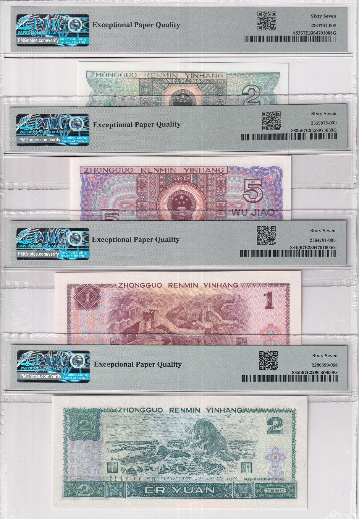 China Set 4; 1 2 5 Jiao Yuan 1980 -1996 P882 -P885b Superb Gem UNC PMG 67 EPQ