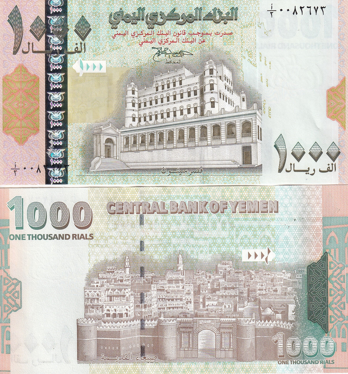 Yemen 1000 Rials 1998 P 32 UNC