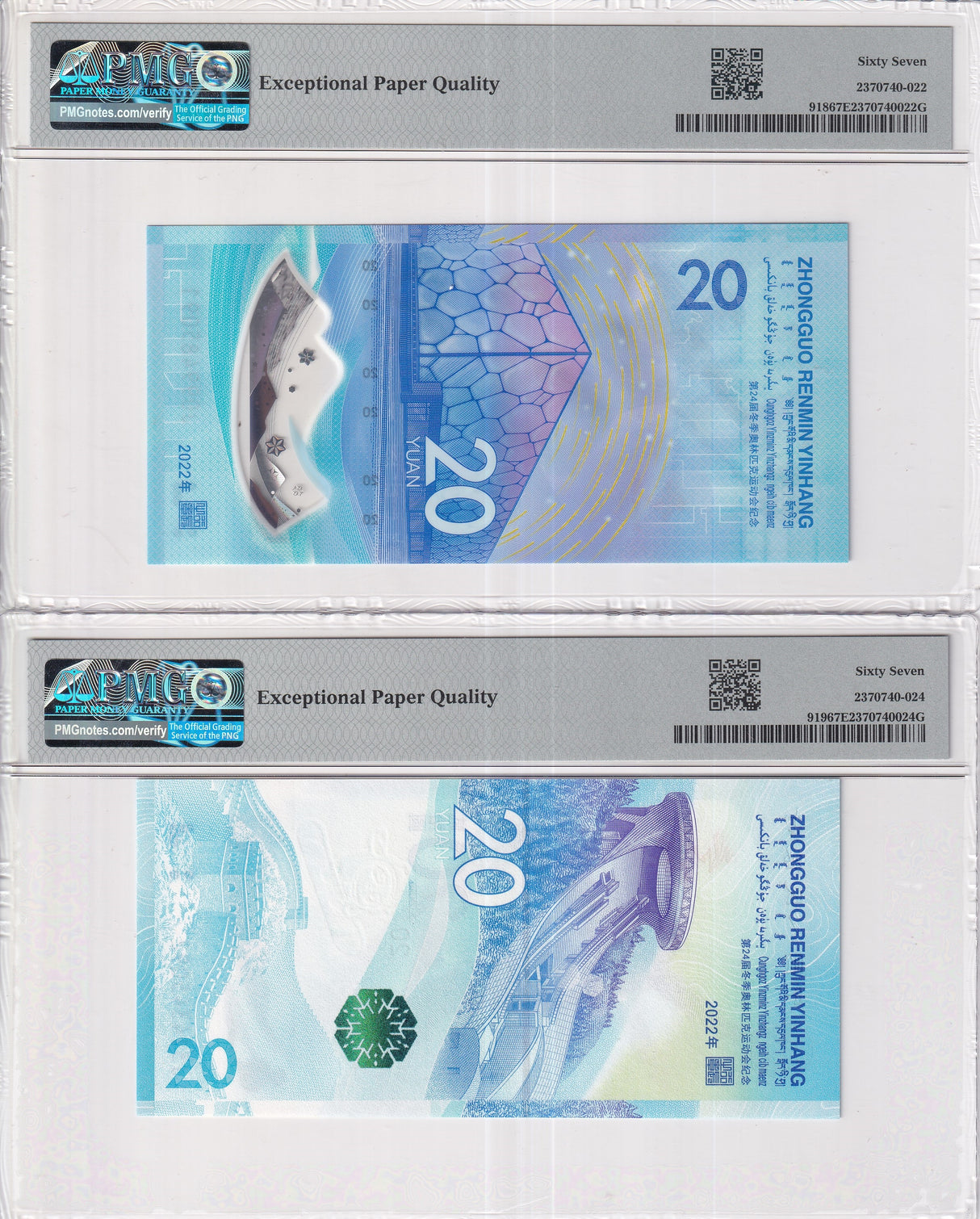 China Set 2, 20 Yuan 2022 P 918 P 919 Superb Gem UNC PMG 67 EPQ