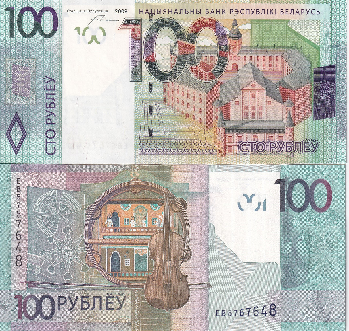 Belarus 100 Rublei 2009/2016 P 41 UNC