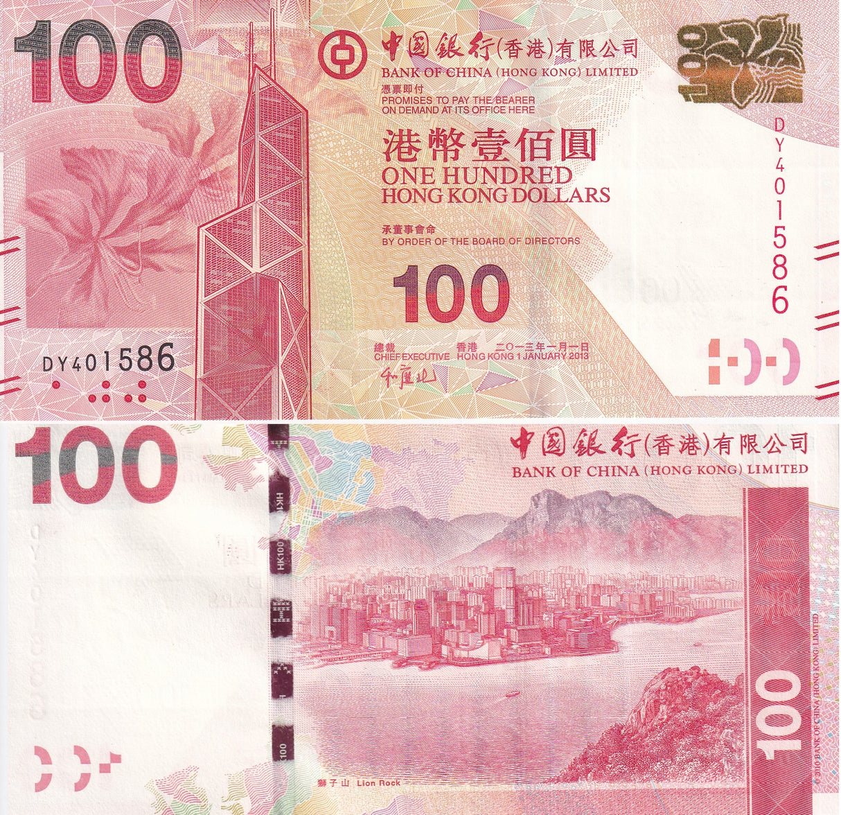 HONG KONG 100 DOLLARS 2013 P 343 BOC UNC