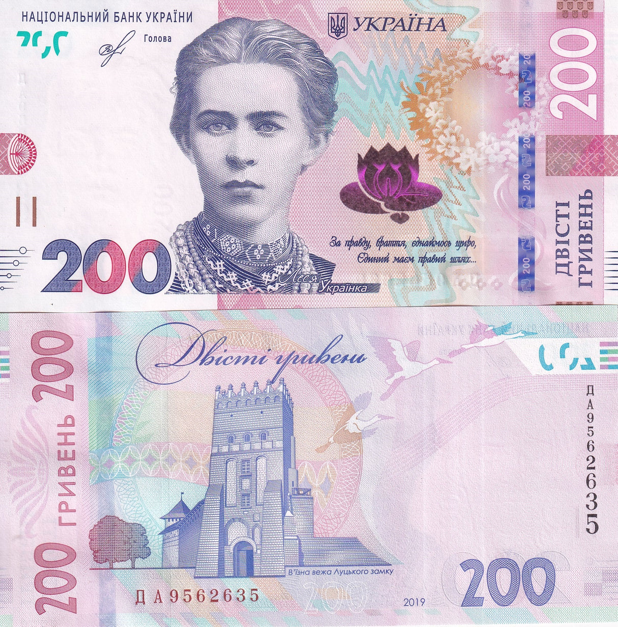 Ukraine 200 Hryven 2019 P 126Aa UNC