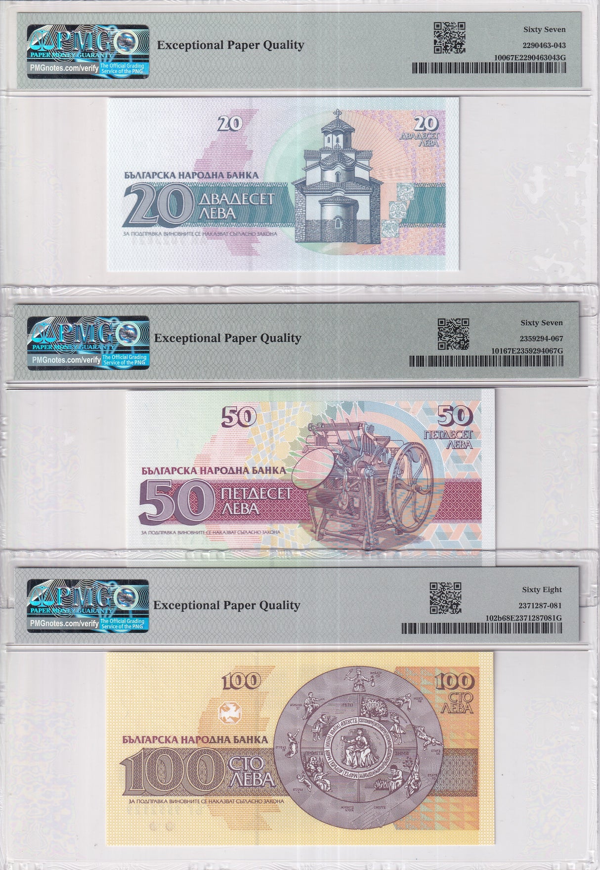 Bulgaria SET 3; 20 50 100 Leva 1991-1993 P 100-102 Superb Gem UNC PMG 67 68 EPQ
