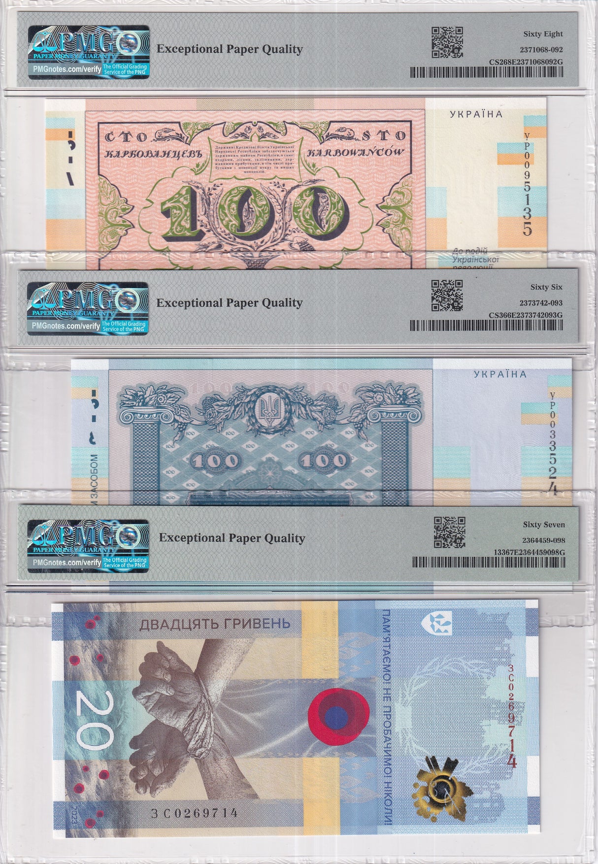 Ukraine Set 3; 20 100 Hryven 2017-2023 P CS2 CS3 133 Superb UNC PMG 66 67 68 EPQ