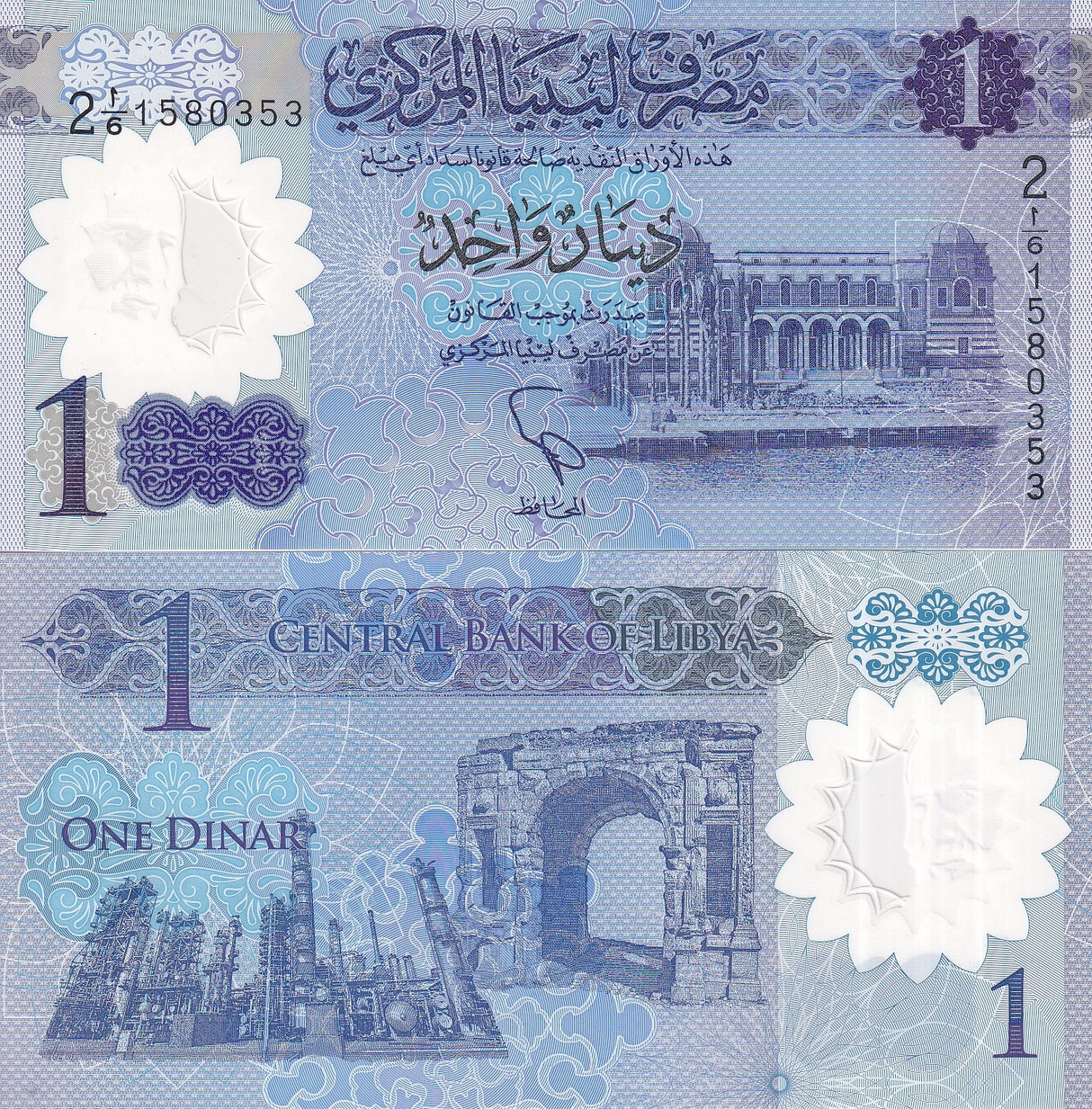 Libya 1 Dinar 2019 P 85 Polymer UNC