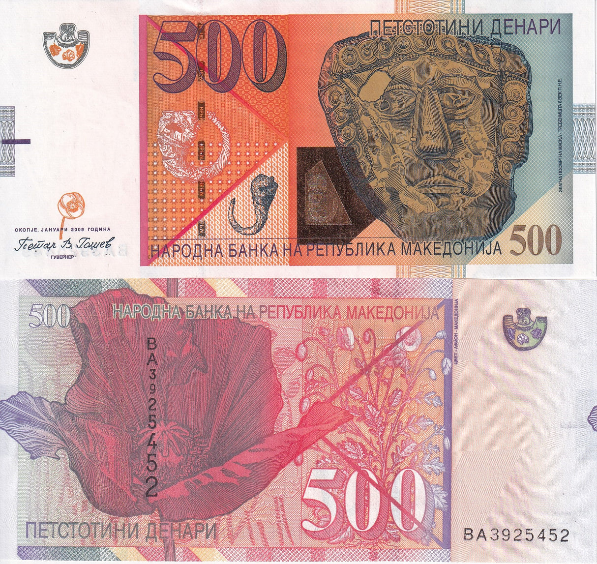 MACEDONIA 500 DIANARA DATE 2009 P 21 UNC