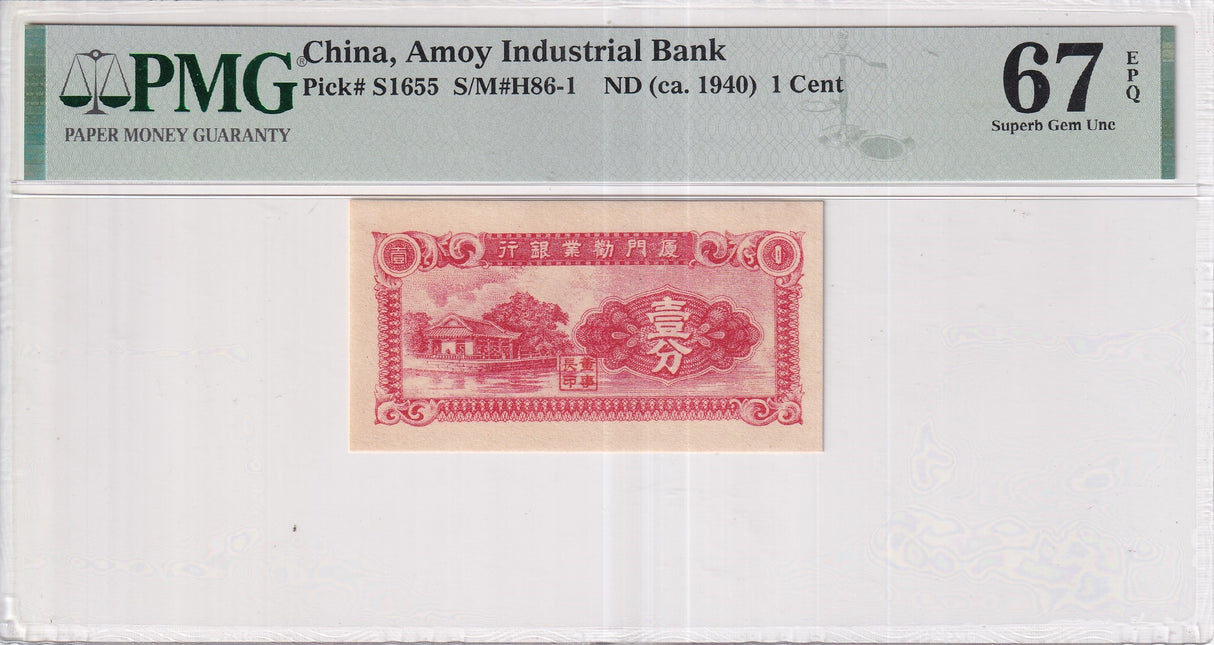 China 1 Cents 1940 P S1655 Amoy Bank Superb Gem UNC PMG 67 EPQ