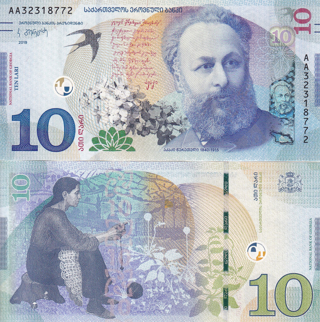 Georgia 10 Lari 2019 P 77 UNC