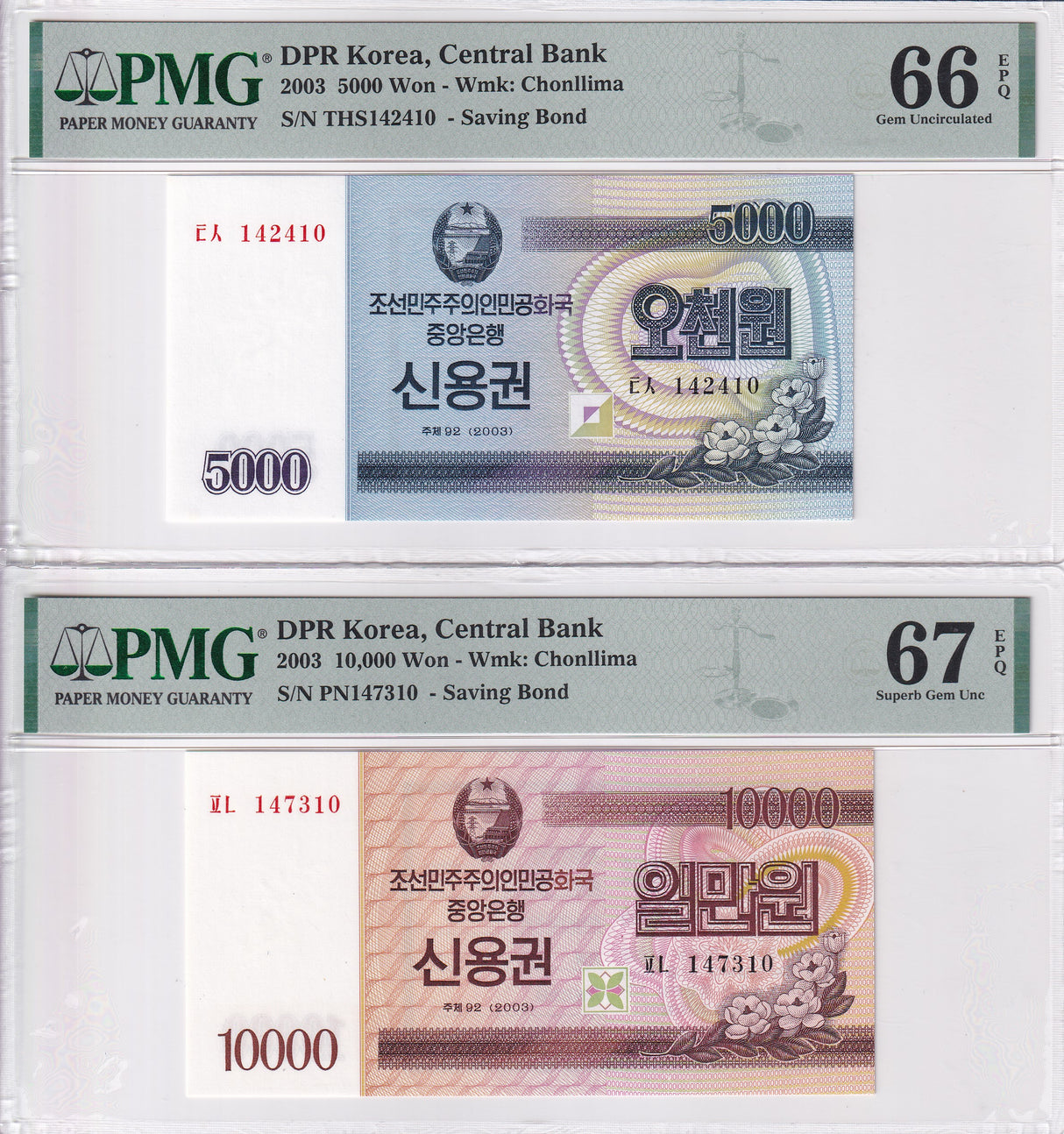 Korea SET 2, 5000 10000 Won 2003 Saving Bond Gem UNC PMG 66 EPQ