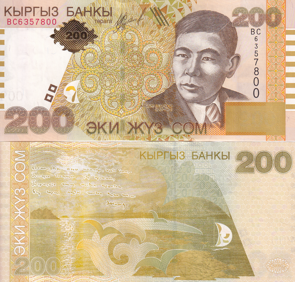 KYRGYZSTAN 200 SOM 2004 P 22 UNC