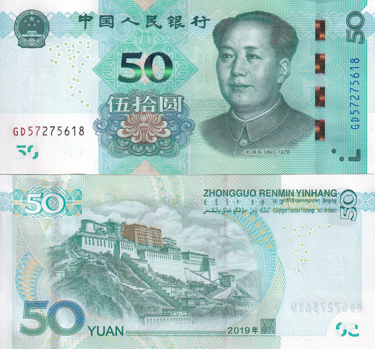 China 50 Yuan 2019 P 916 UNC