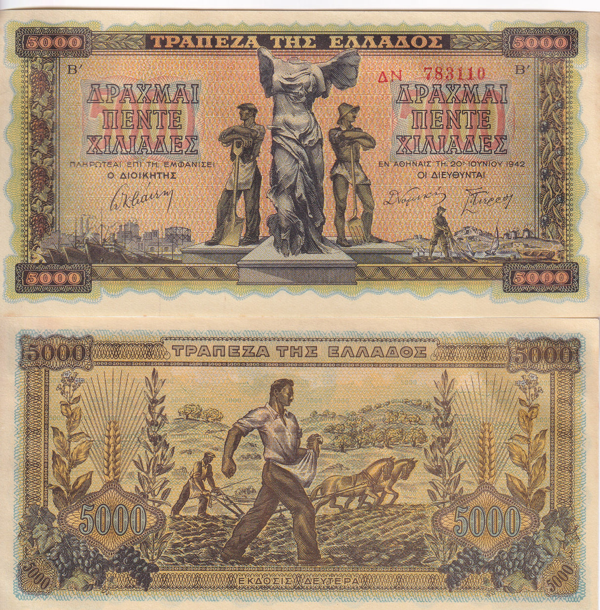 Greece 5000 Drachmai 1942 P 119 b AUnc