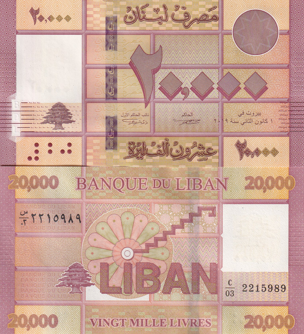 Lebanon 20000 Livres 2019 P 93 UNC