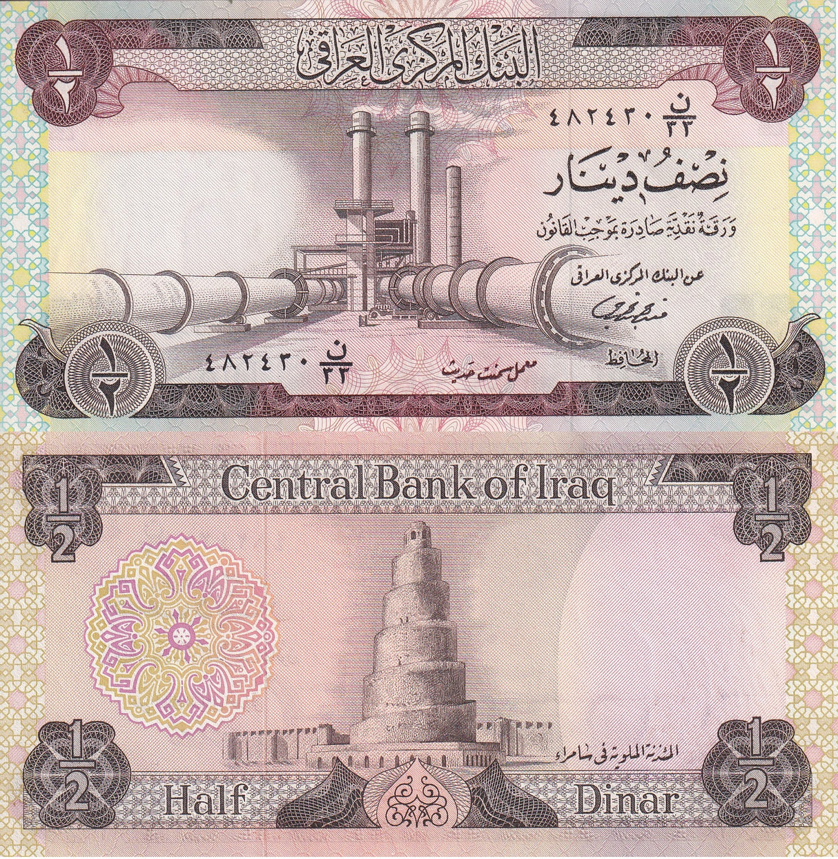 Iraq 1/2 Dinars 1973 P 62 XF