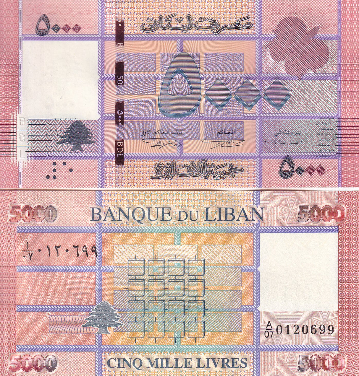 Lebanon 5000 Lives 2014 P 91 UNC