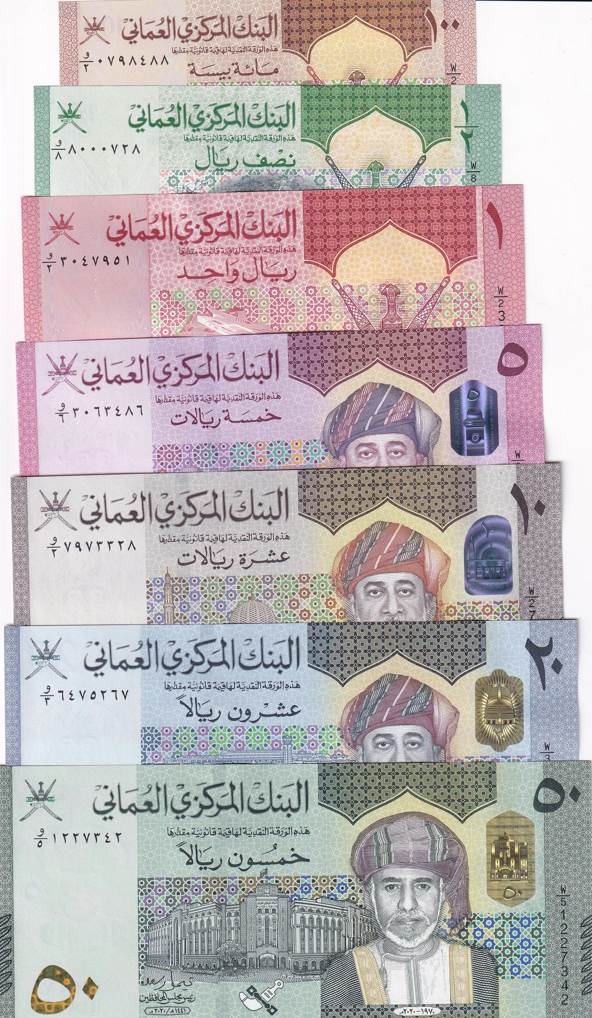 Oman Set 7 Pcs 100 Baisa 1/2 1 5 10 20 50 Rials 2020/2021 P 50 51 52 53 - 56 UNC