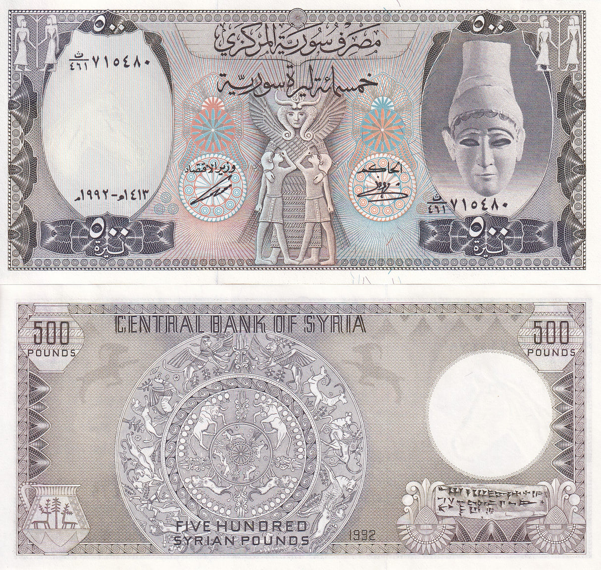 Middle East 1000 Pounds 1992 P 105 UNC