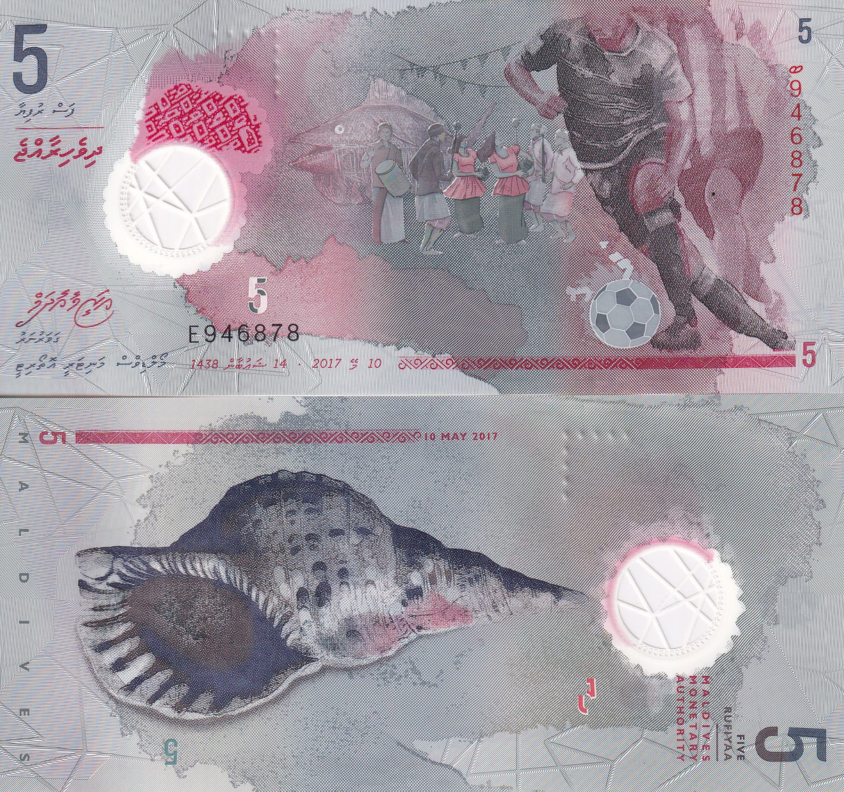 Maldives 5 Rufiyaa 2017 Polymer P A26 UNC