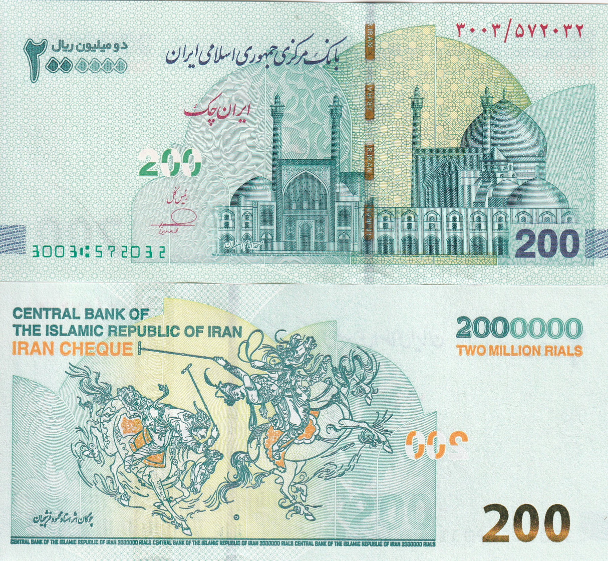 Middle East 2000000 Rials 2 Million ND 2020-2025 P 167 Cheque UNC