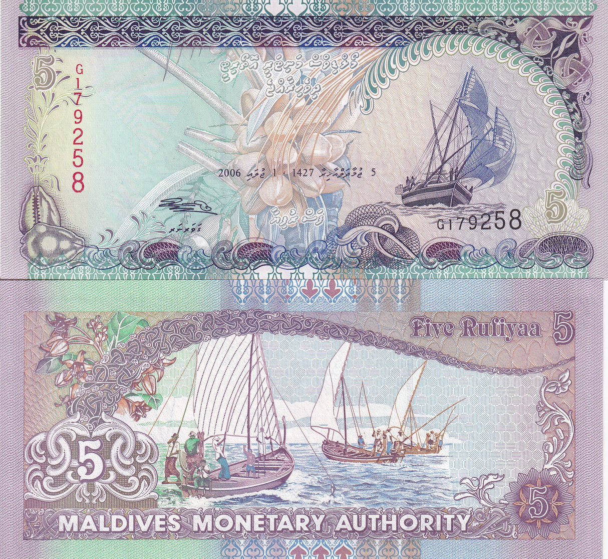 Maldives 5 Rufiyaa 2006 P 18 UNC