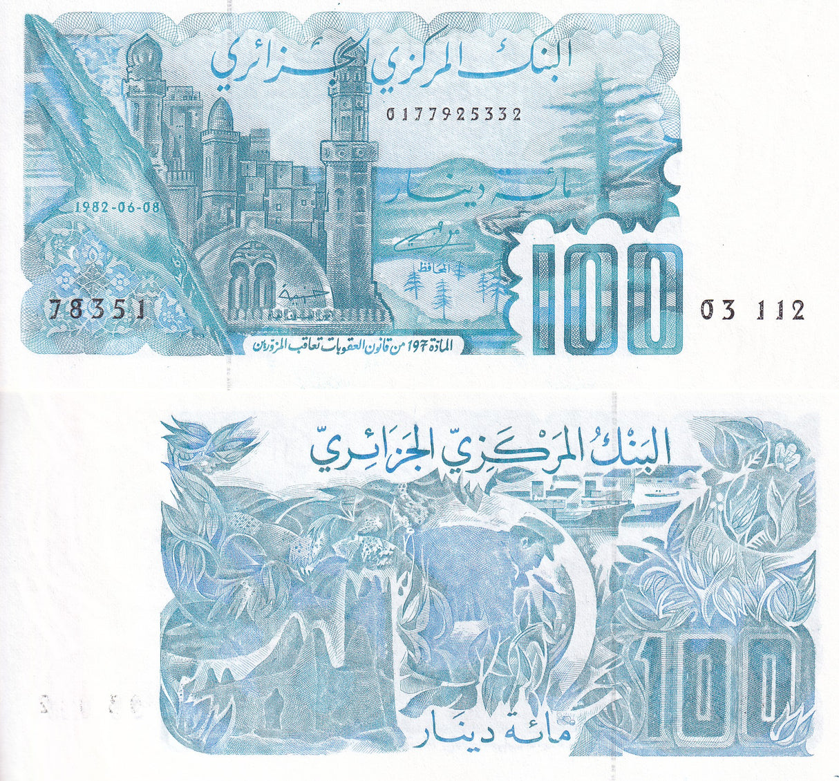 Algeria 100 Dinars 1982 P 134 UNC