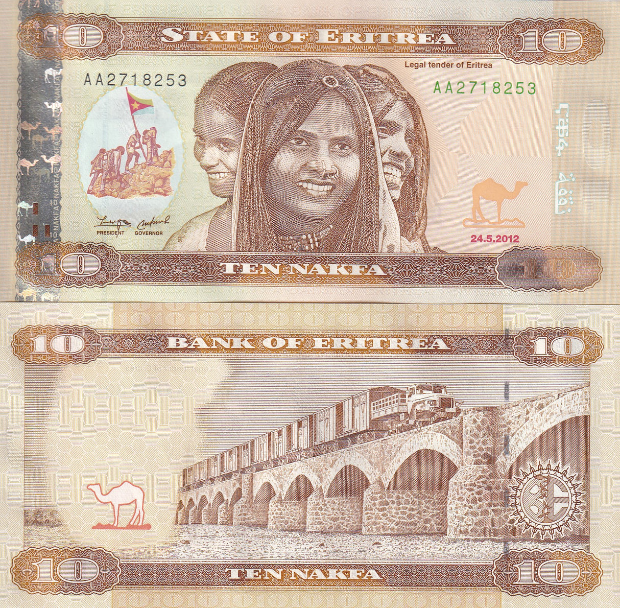 Eritrea 10 Nafka 2012 P 11 UNC