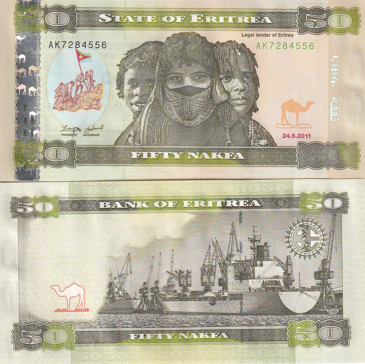 Eritrea 50 Nakfa 2011 P 9 UNC