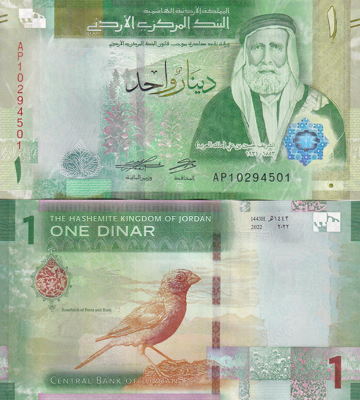 Jordan 1 Dinar 2022 P NEW Design Bird ROSEFINCH UNC